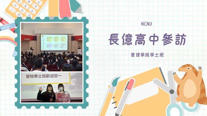 長億高中蒞校參訪圖片