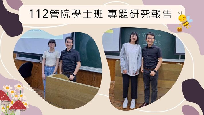 112學年  統整實作專題發表圖片