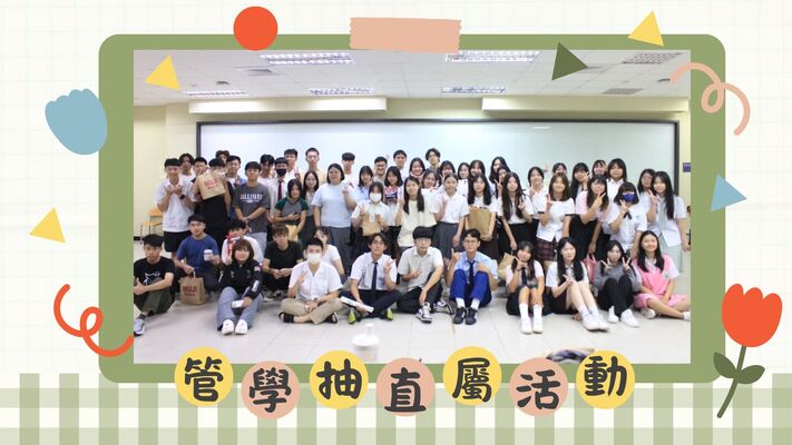 113學年度 抽直屬活動圖片