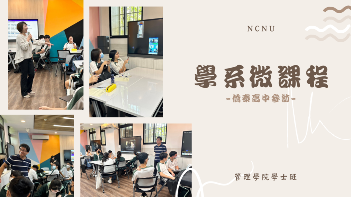 高中參訪-僑泰高中圖片